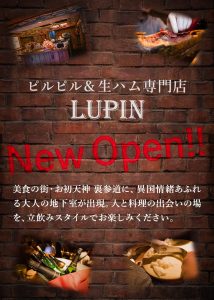 ピルピル&生ハム専門店 LUPIN New Open！！